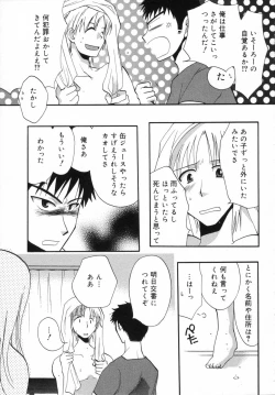 Page 138 of Otona Syrup