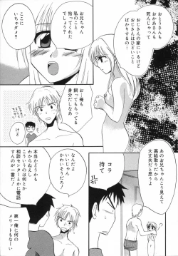Page 140 of Otona Syrup