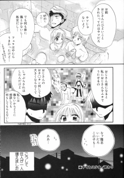 Page 151 of Otona Syrup