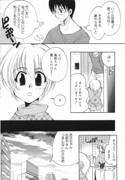Page 157 of Otona Syrup