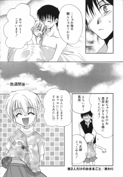 Page 171 of Otona Syrup