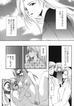 Page 172 of Otona Syrup