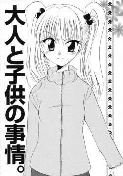 Page 173 of Otona Syrup