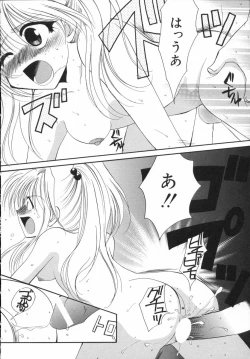 Page 191 of Otona Syrup