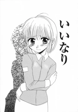 Page 24 of Otona Syrup