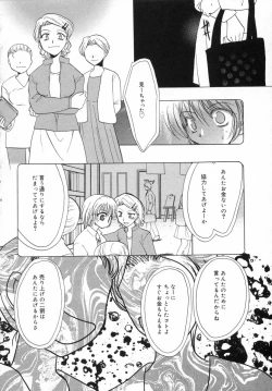 Page 39 of Otona Syrup