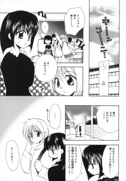 Page 45 of Otona Syrup