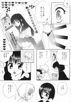 Page 48 of Otona Syrup