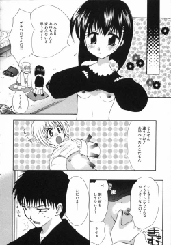 Page 49 of Otona Syrup