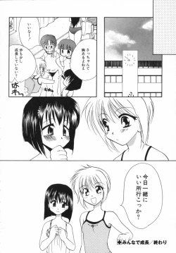 Page 63 of Otona Syrup