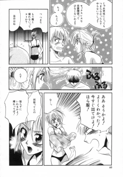 Page 67 of Otona Syrup
