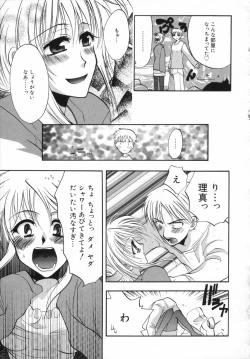 Page 72 of Otona Syrup