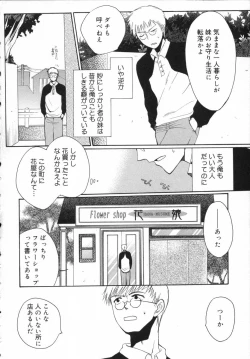 Page 7 of Otona Syrup