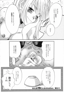 Page 83 of Otona Syrup