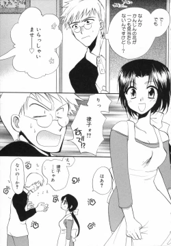 Page 8 of Otona Syrup