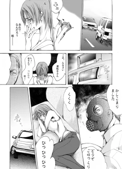 Page 3 of Yokubou Kaiki dai 361 shou