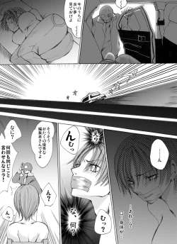 Page 5 of Yokubou Kaiki dai 361 shou
