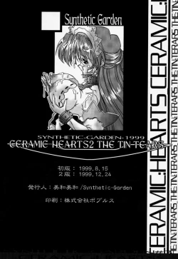 Page 57 of Ceramic Hearts 2 The Tin Tears