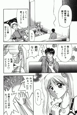 Page 118 of Chousa File H - Investigation File