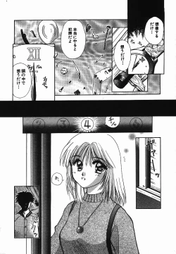 Page 134 of Chousa File H - Investigation File