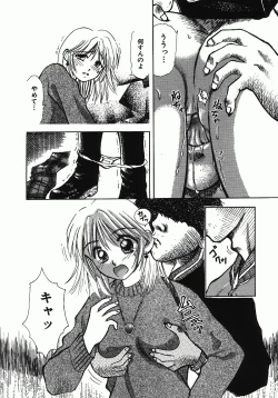 Page 138 of Chousa File H - Investigation File