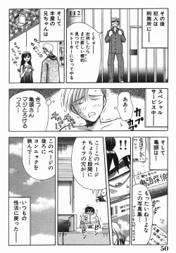 Page 50 of Chousa File H - Investigation File