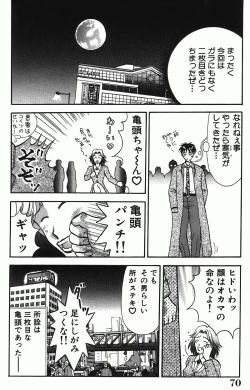 Page 70 of Chousa File H - Investigation File