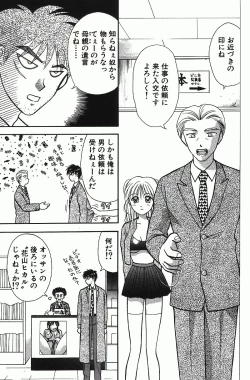 Page 75 of Chousa File H - Investigation File