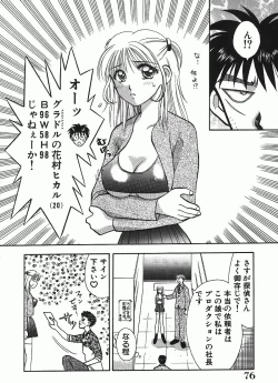 Page 76 of Chousa File H - Investigation File