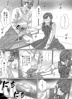 Page 161 of Shoujo wa Otonatachi no Nagusa ni Naru