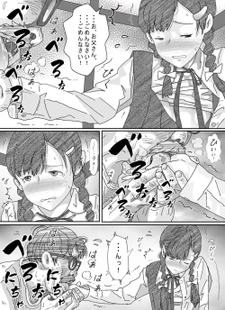 Page 166 of Shoujo wa Otonatachi no Nagusa ni Naru