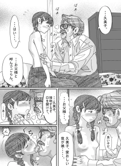 Page 178 of Shoujo wa Otonatachi no Nagusa ni Naru