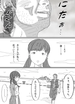 Page 4 of Shoujo wa Otonatachi no Nagusa ni Naru