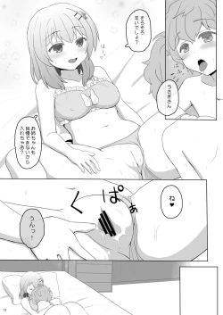 Page 13 of Koibito wa Kokoa Onee-chan 2