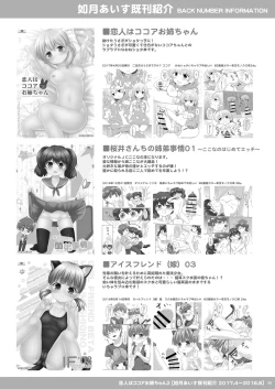 Page 26 of Koibito wa Kokoa Onee-chan 2