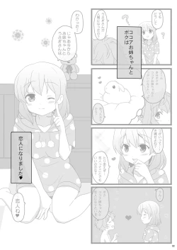 Page 2 of Koibito wa Kokoa Onee-chan 2