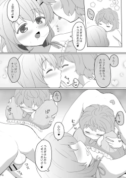 Page 5 of Koibito wa Kokoa Onee-chan 2