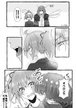 Page 21 of Obe guda ♀ rogu ⑥[ fate grand order )
