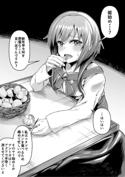 Page 28 of Kono Subarashii Sekai de Kozukuri o!