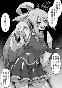 Page 2 of Kono Subarashii Sekai de Kozukuri o!