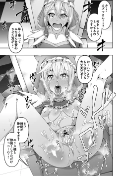 Page 37 of Kono Subarashii Sekai de Kozukuri o!