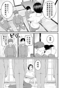 Page 13 of Yokujou! Shuugakuryokou