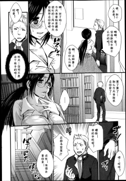Page 4 of Toshoshitsu no Inran Megami-sama!