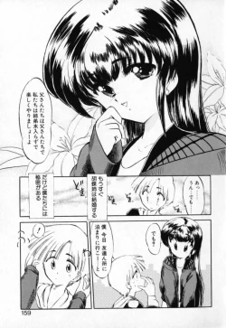 Page 158 of Tefu-Tefu