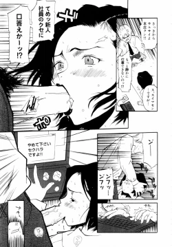 Page 108 of Kahanshin wa Koibito Doushi - The Lowers are the Lovers!
