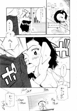 Page 110 of Kahanshin wa Koibito Doushi - The Lowers are the Lovers!