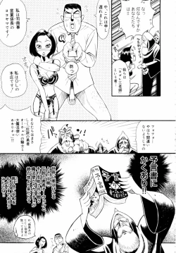 Page 122 of Kahanshin wa Koibito Doushi - The Lowers are the Lovers!