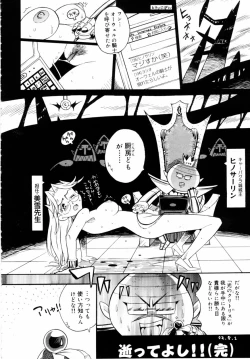Page 133 of Kahanshin wa Koibito Doushi - The Lowers are the Lovers!