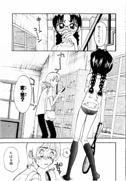 Page 150 of Kahanshin wa Koibito Doushi - The Lowers are the Lovers!