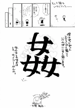 Page 171 of Kahanshin wa Koibito Doushi - The Lowers are the Lovers!